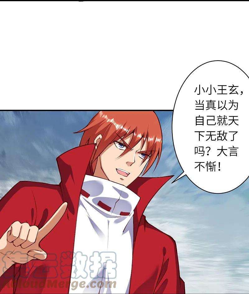 逆天邪神409话 太上皇现身