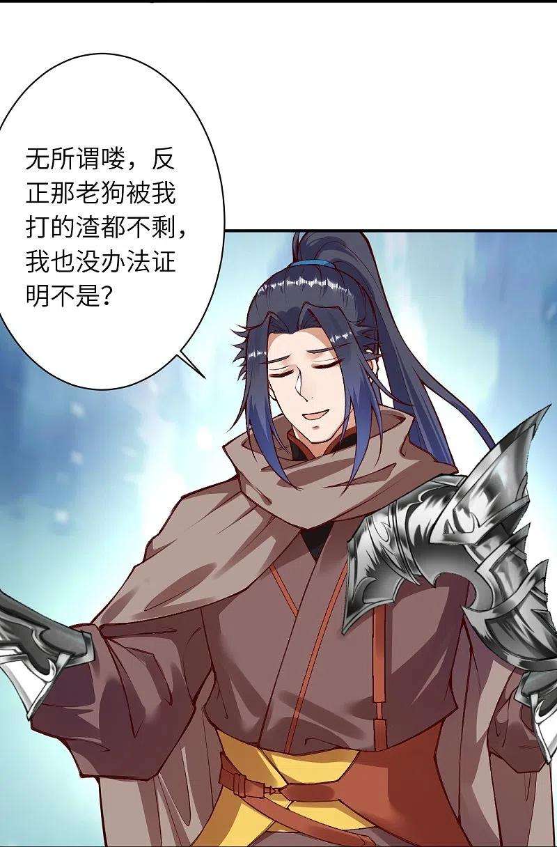 逆天邪神409话 太上皇现身