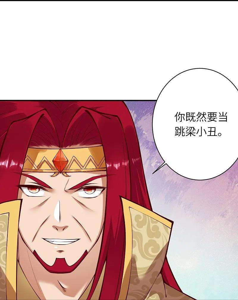 逆天邪神409话 太上皇现身