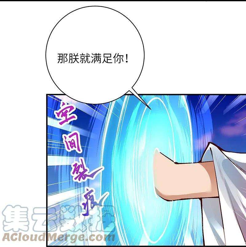 逆天邪神409话 太上皇现身