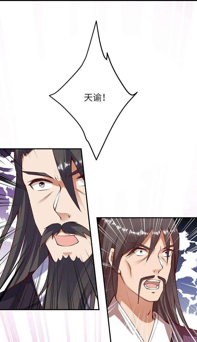 逆天邪神409话 太上皇现身