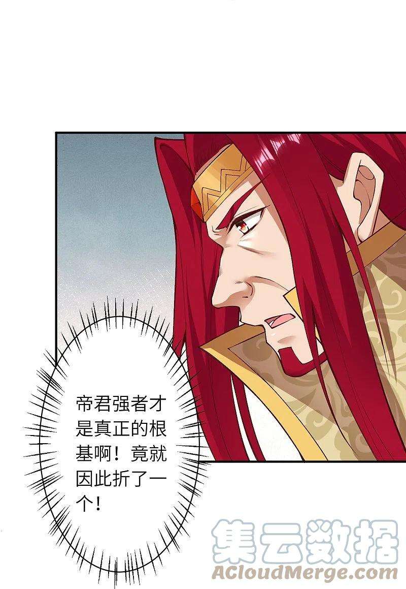 逆天邪神409话 太上皇现身