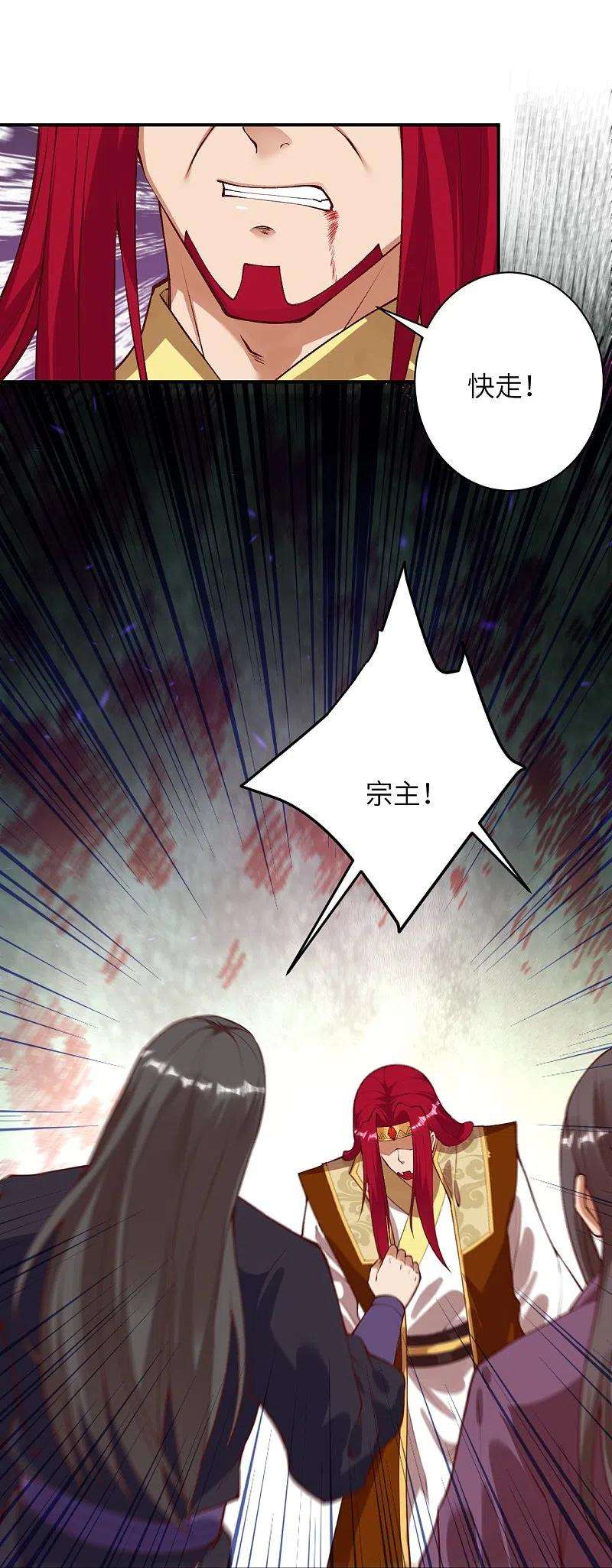 逆天邪神409话 太上皇现身