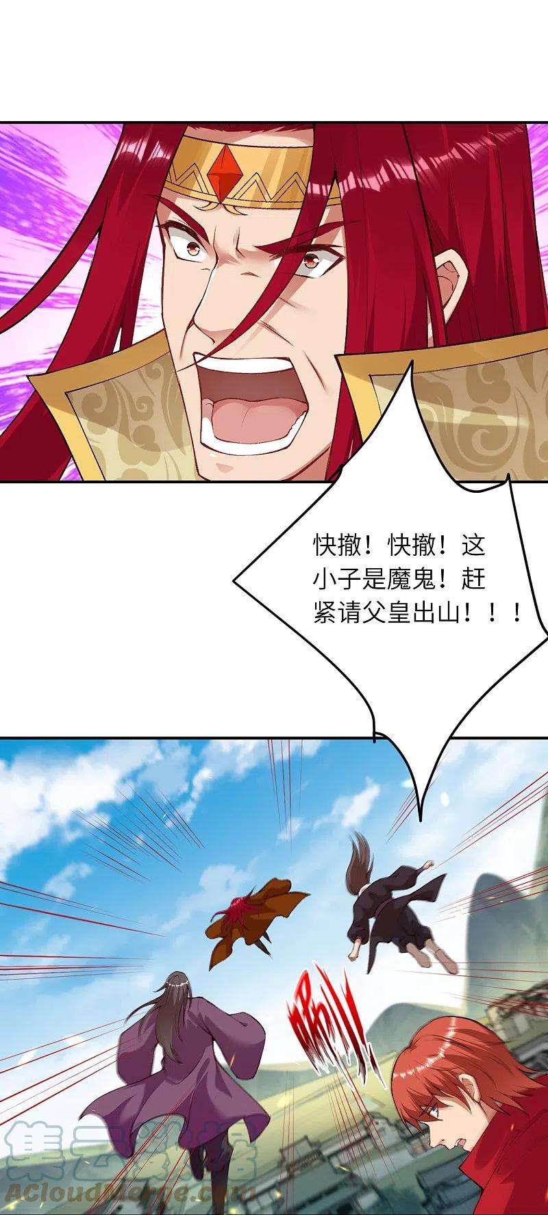 逆天邪神409话 太上皇现身