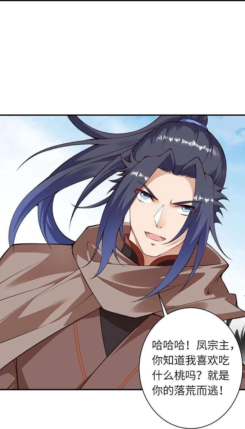 逆天邪神409话 太上皇现身