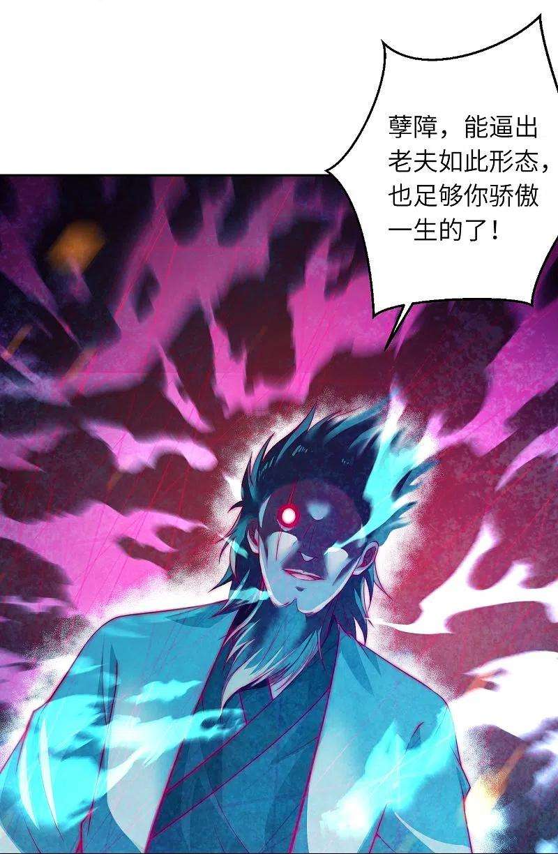 逆天邪神409话 太上皇现身