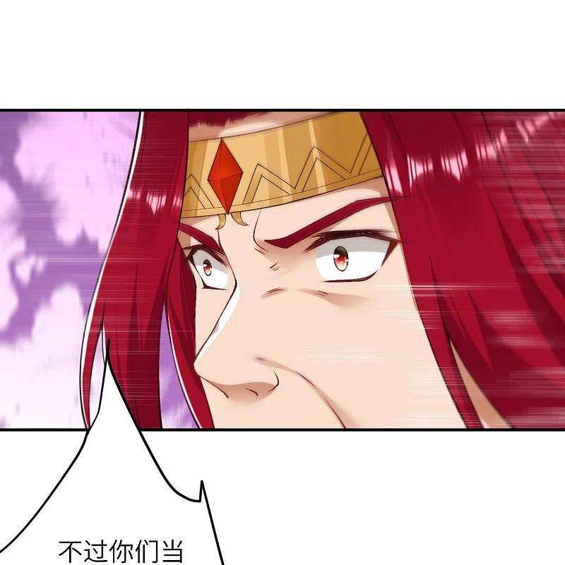 逆天邪神409话 太上皇现身