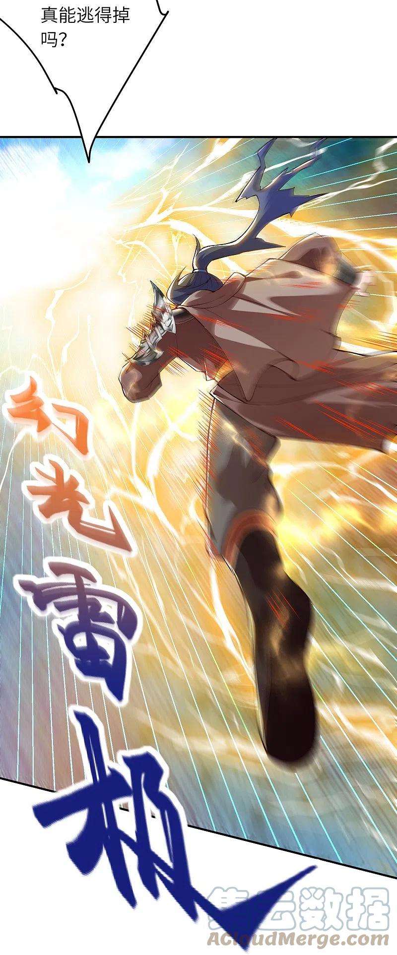 逆天邪神409话 太上皇现身