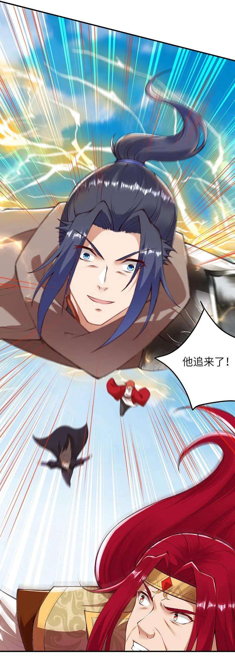 逆天邪神409话 太上皇现身