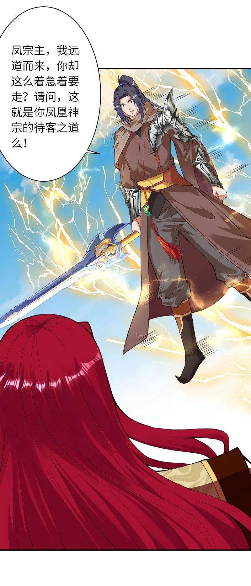 逆天邪神409话 太上皇现身