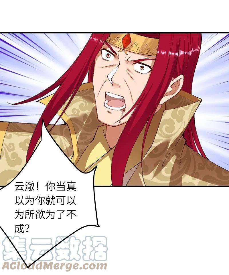 逆天邪神409话 太上皇现身