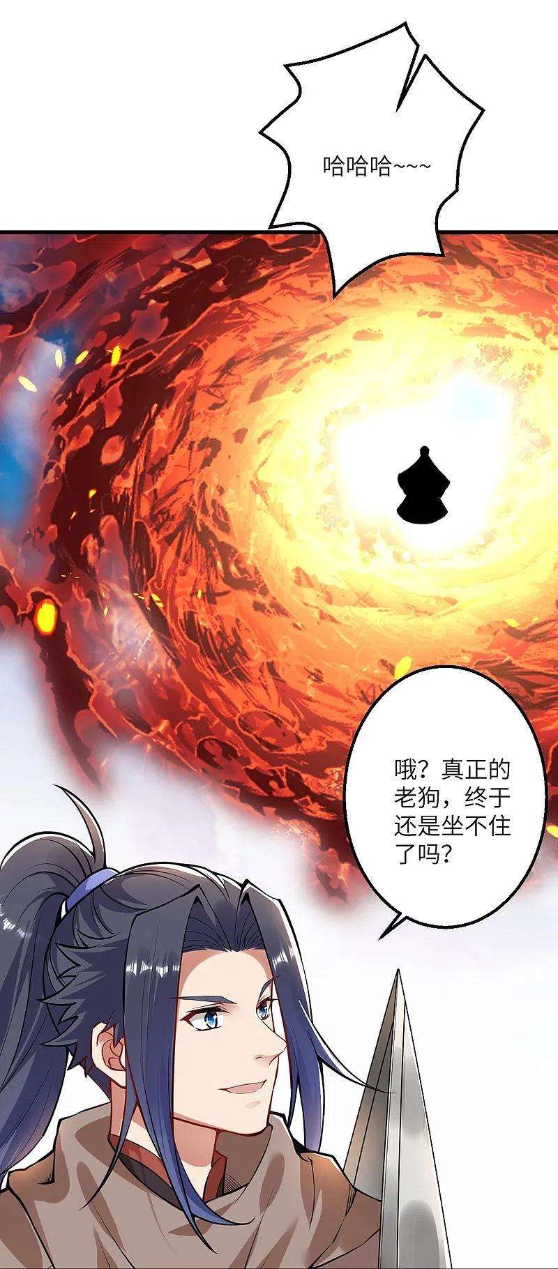 逆天邪神409话 太上皇现身