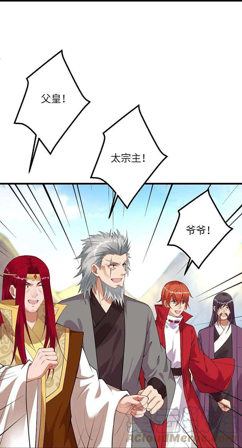 逆天邪神409话 太上皇现身