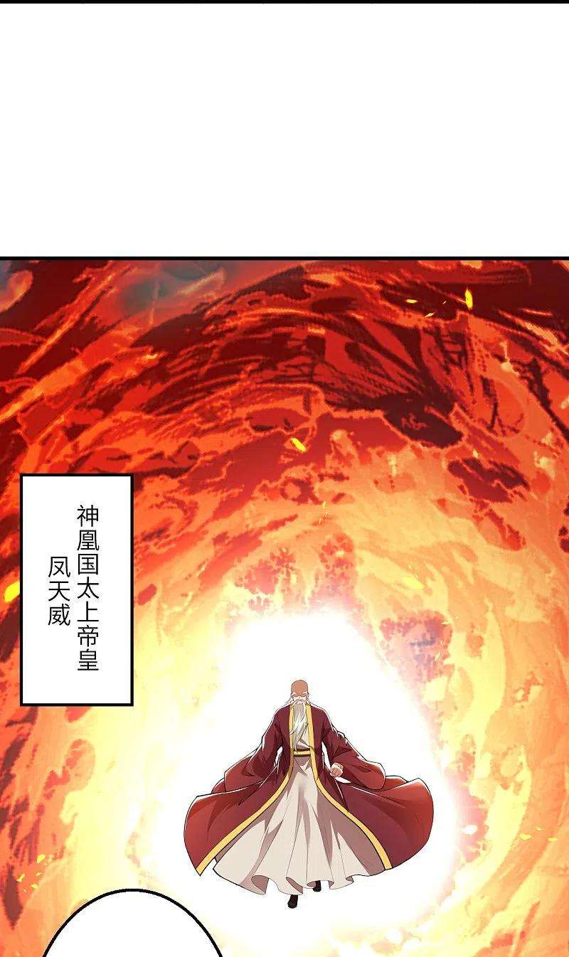 逆天邪神409话 太上皇现身