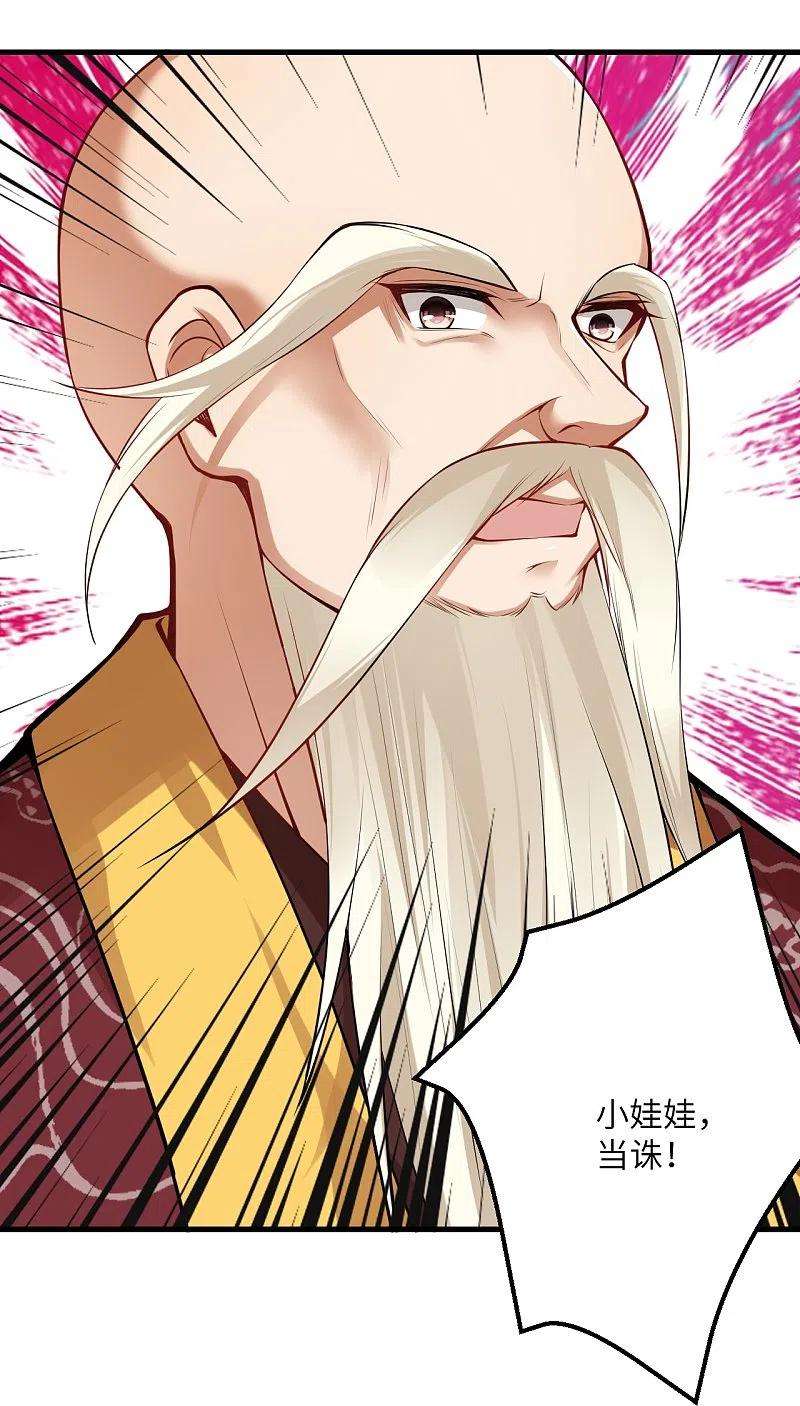 逆天邪神409话 太上皇现身