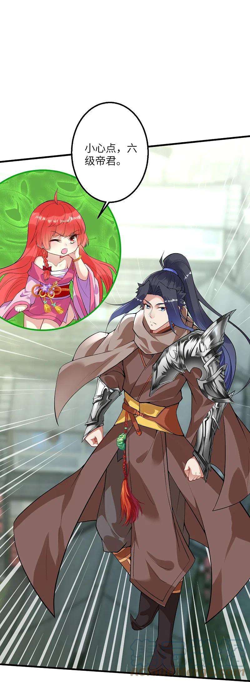 逆天邪神409话 太上皇现身