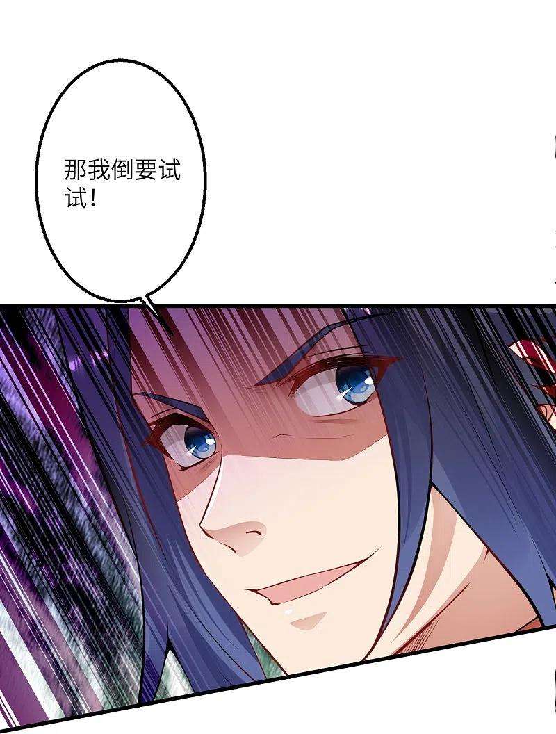 逆天邪神409话 太上皇现身