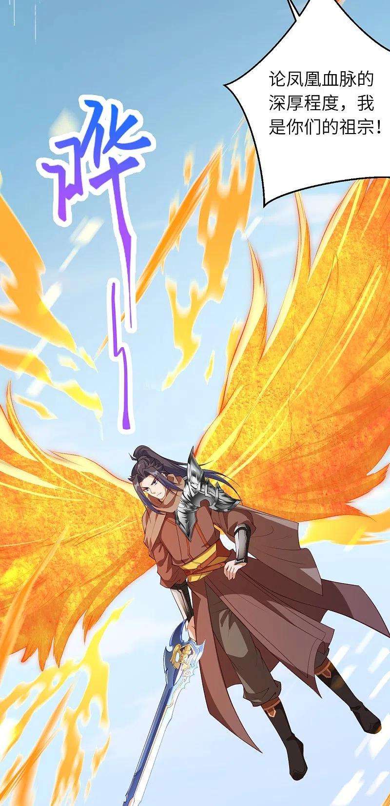 逆天邪神409话 太上皇现身