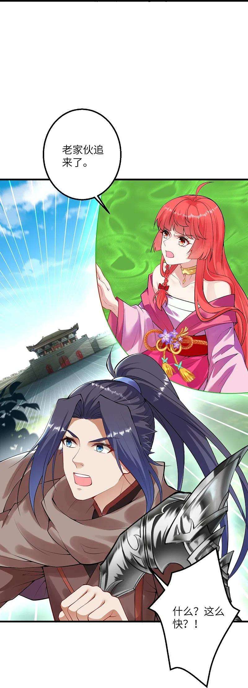 逆天邪神410话 君玄器