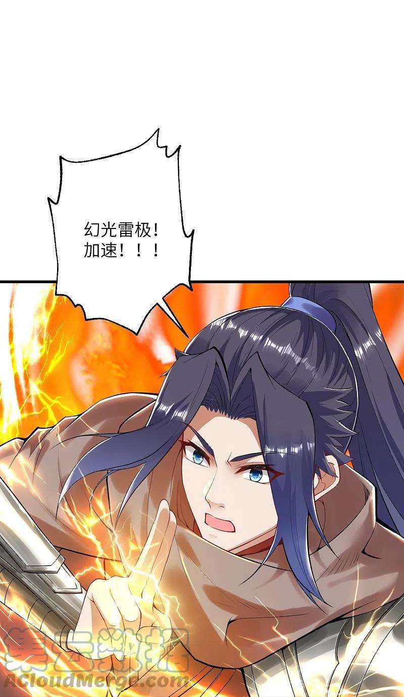 逆天邪神410话 君玄器