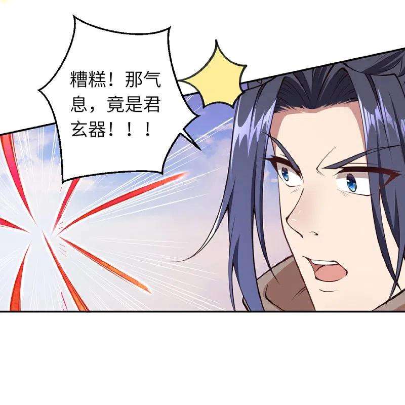 逆天邪神410话 君玄器