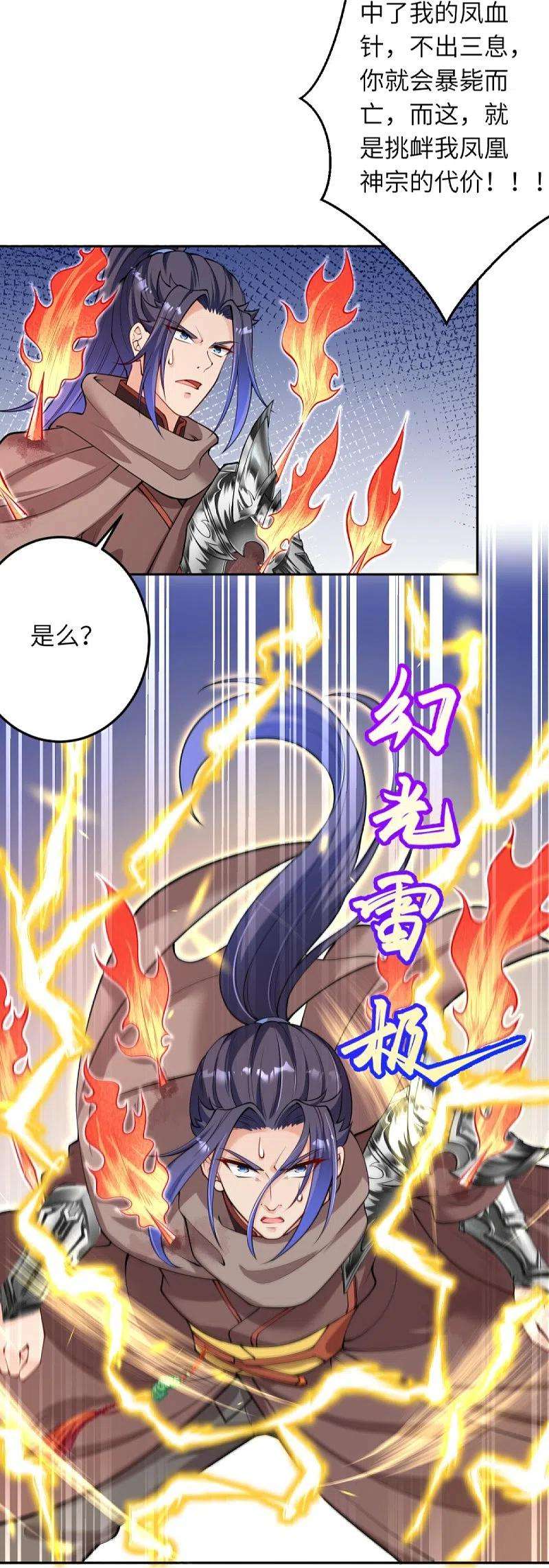 逆天邪神410话 君玄器