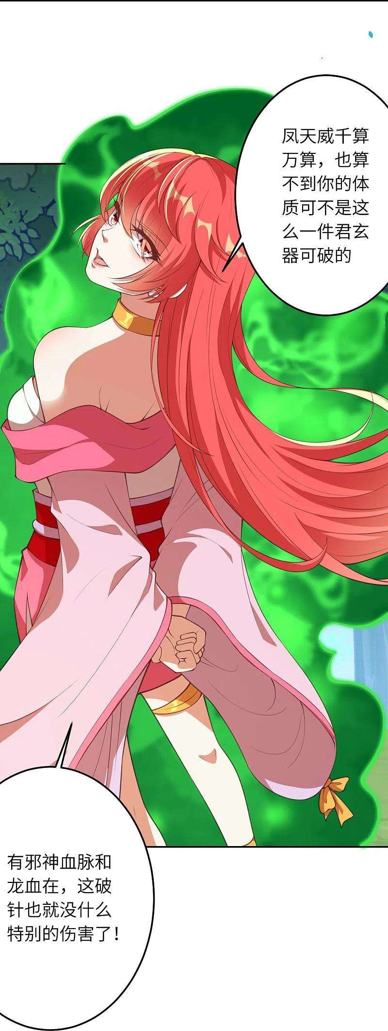 逆天邪神410话 君玄器