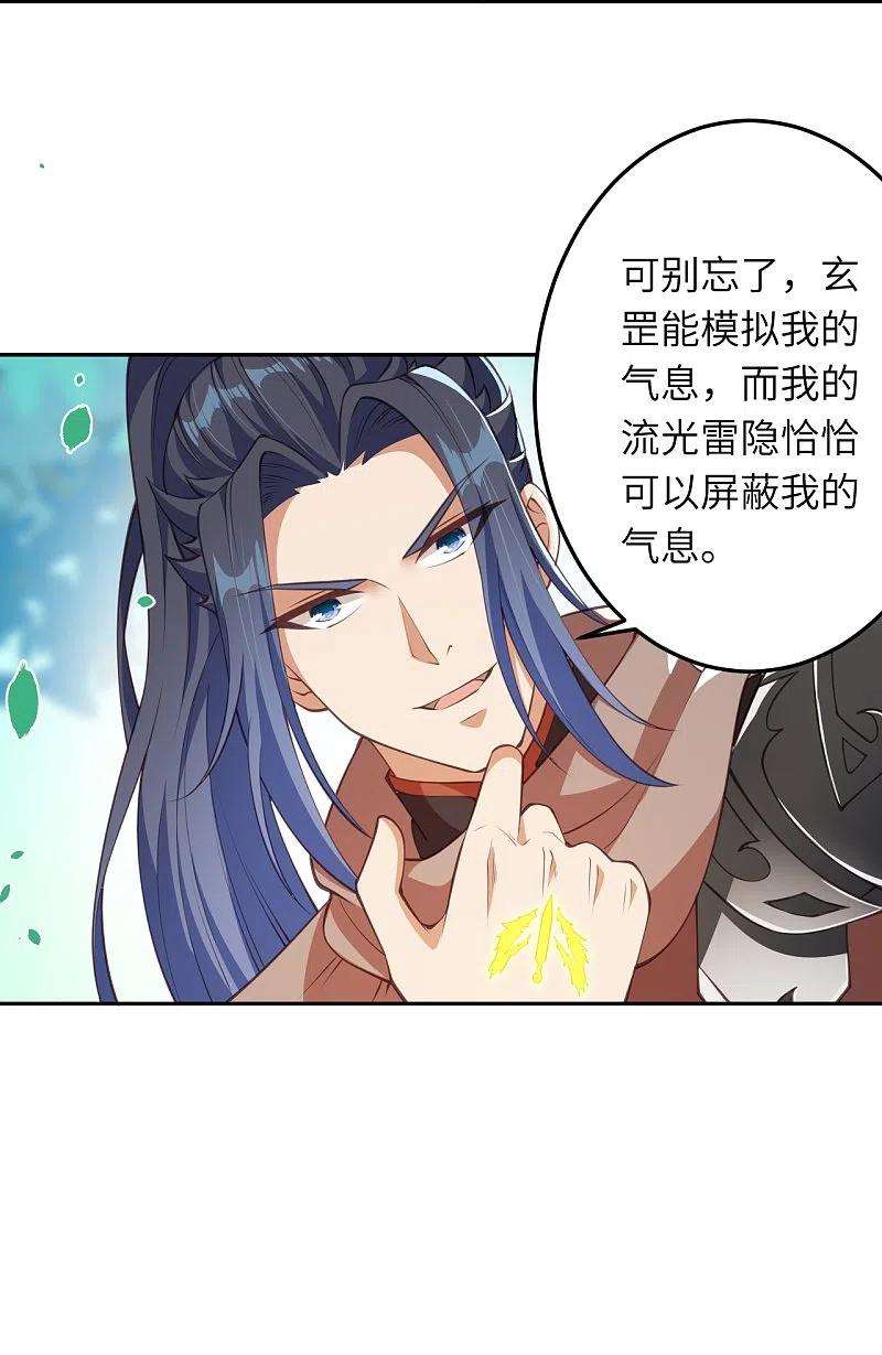 逆天邪神410话 君玄器