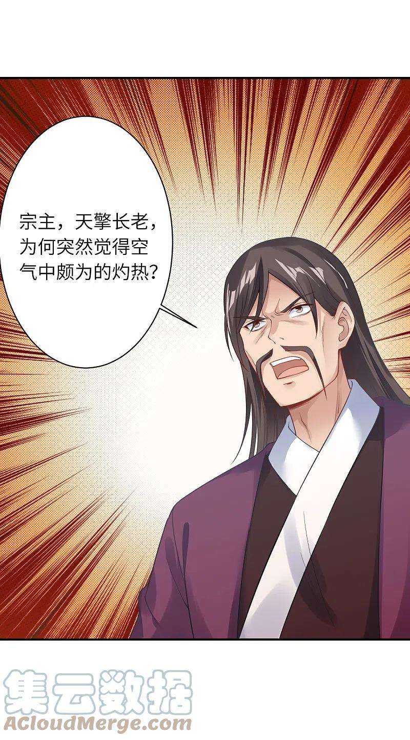 逆天邪神410话 君玄器