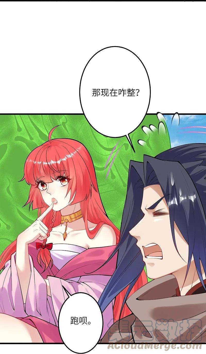 逆天邪神410话 君玄器