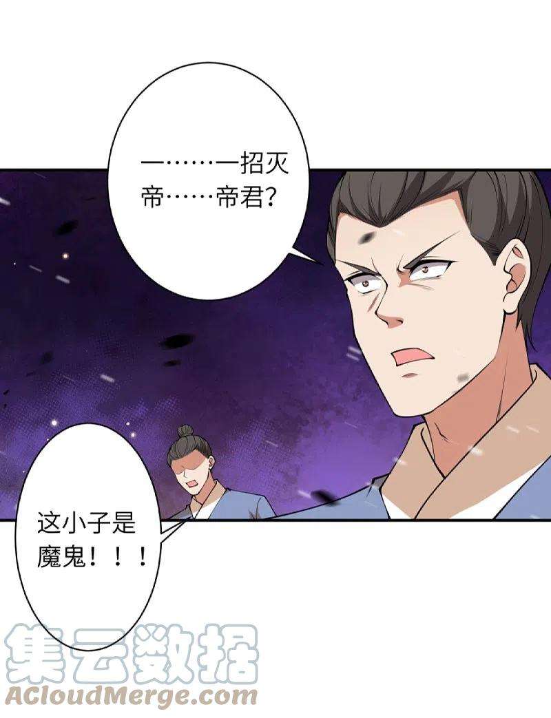 逆天邪神411话 守护大阵