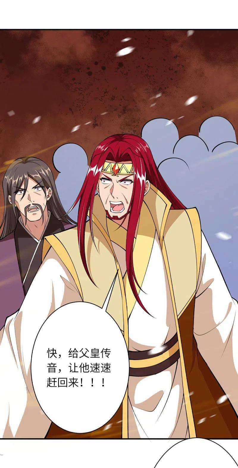 逆天邪神411话 守护大阵