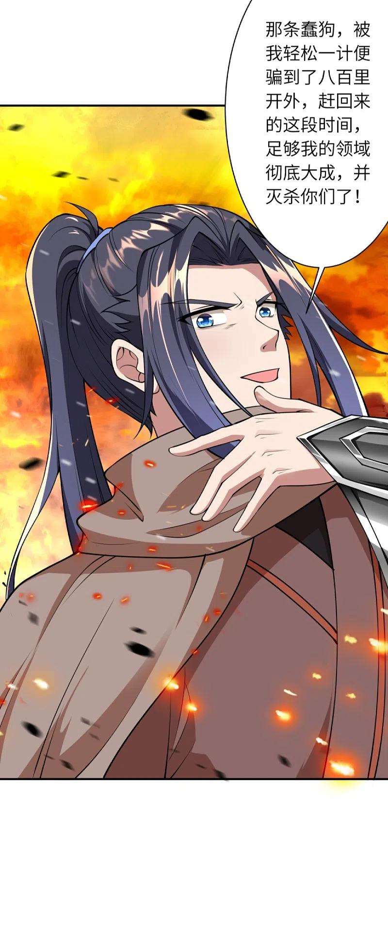 逆天邪神411话 守护大阵