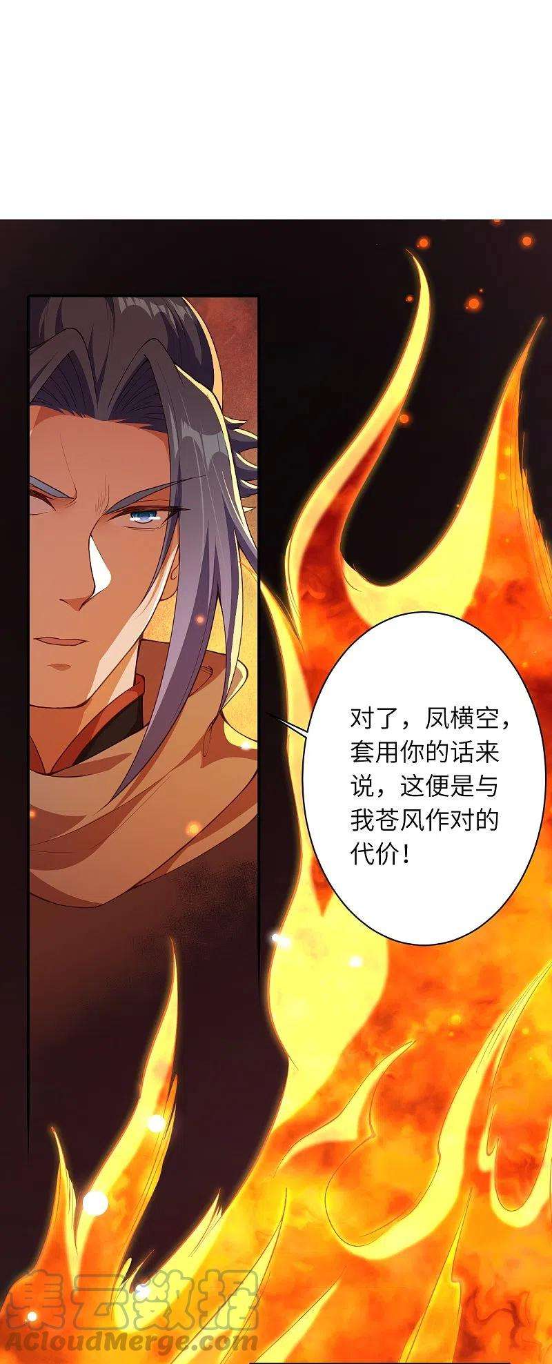 逆天邪神411话 守护大阵