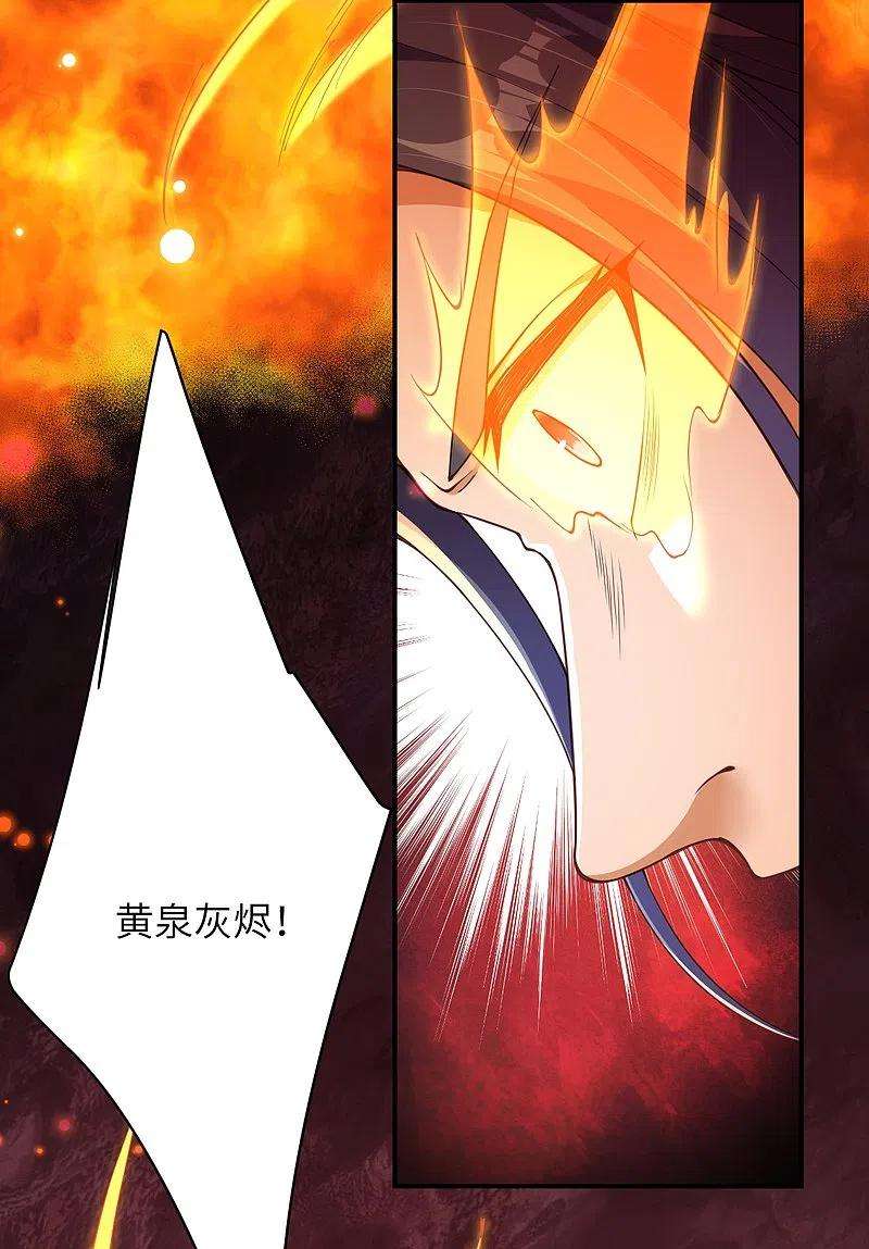 逆天邪神411话 守护大阵