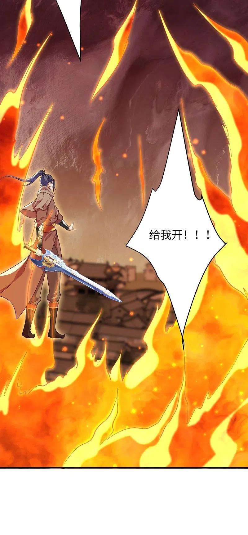 逆天邪神411话 守护大阵