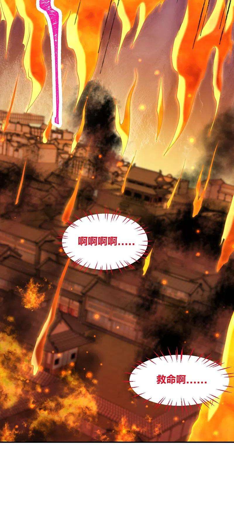 逆天邪神411话 守护大阵