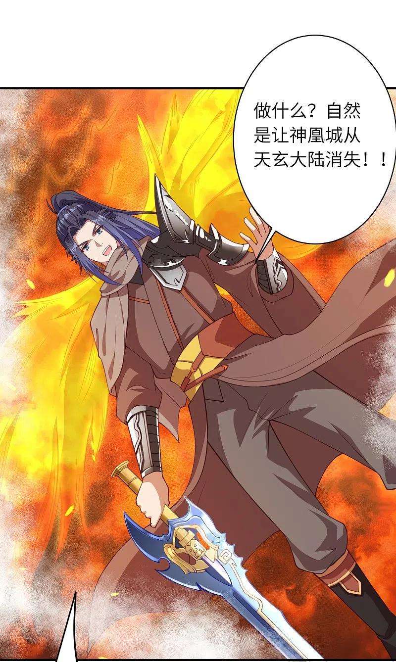 逆天邪神411话 守护大阵