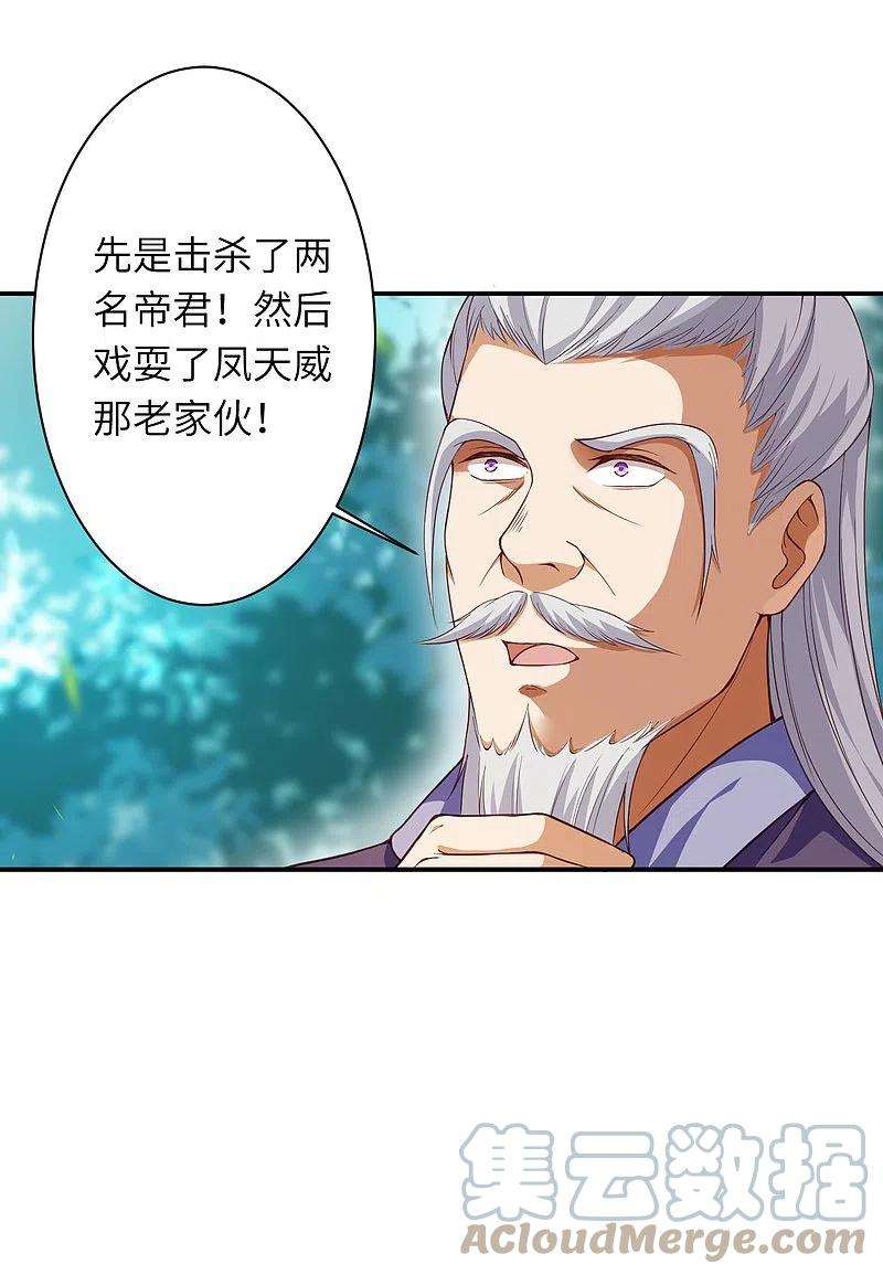 逆天邪神411话 守护大阵