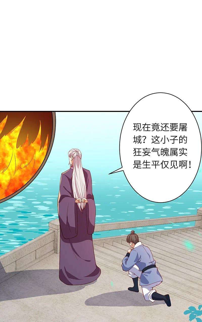 逆天邪神411话 守护大阵