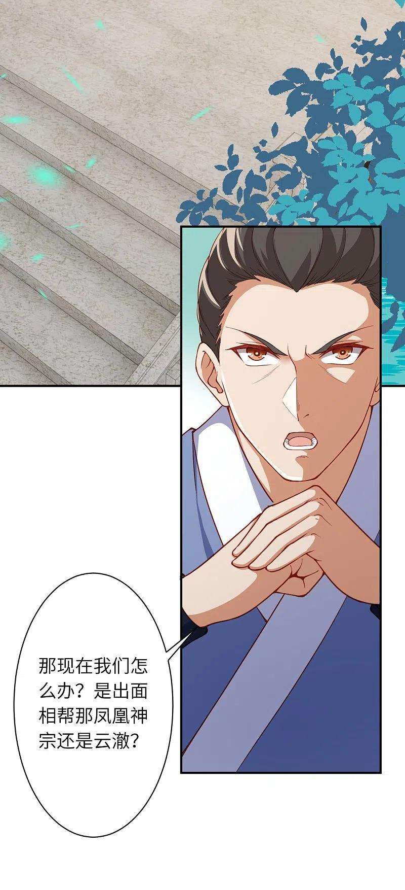 逆天邪神411话 守护大阵