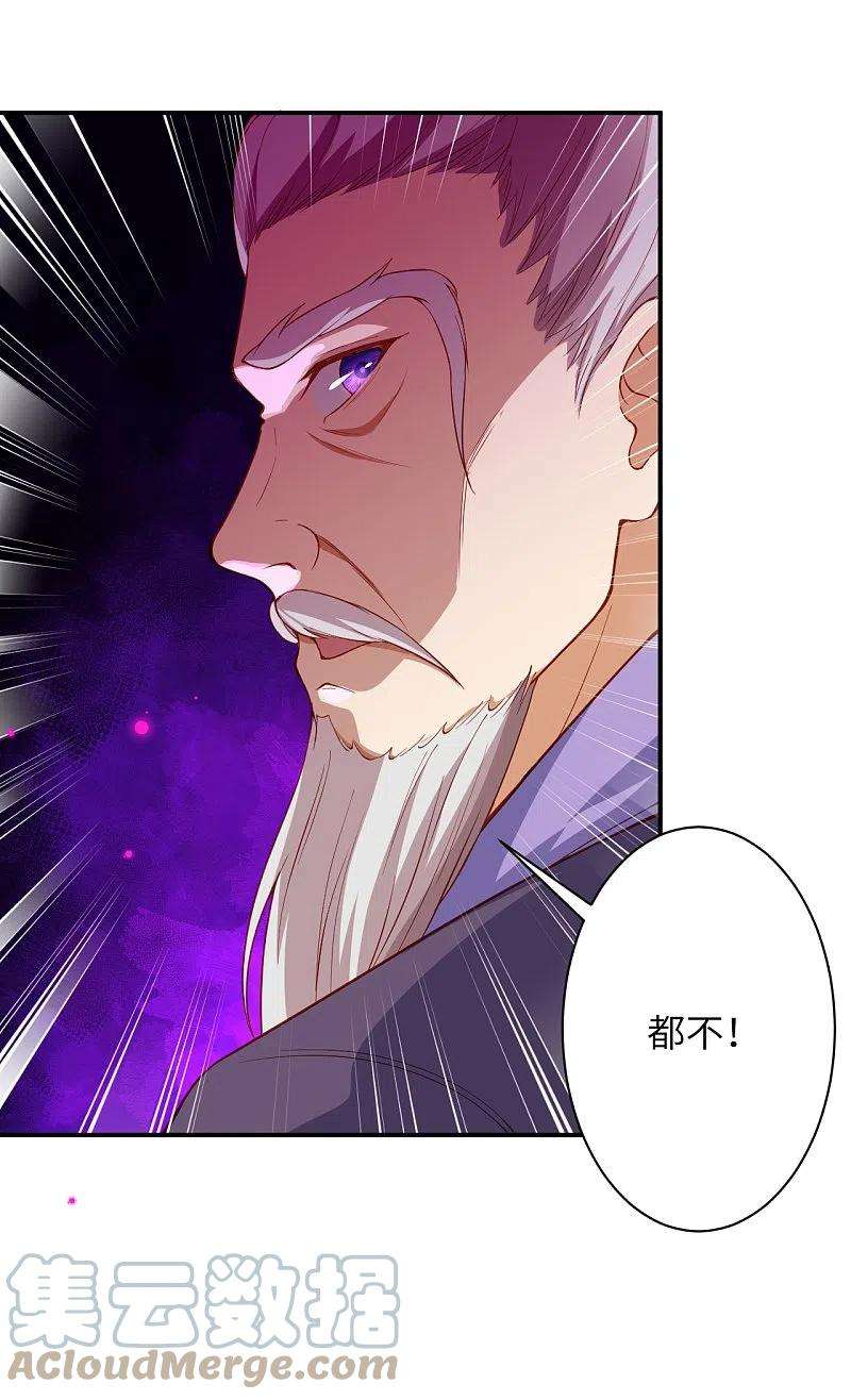 逆天邪神411话 守护大阵