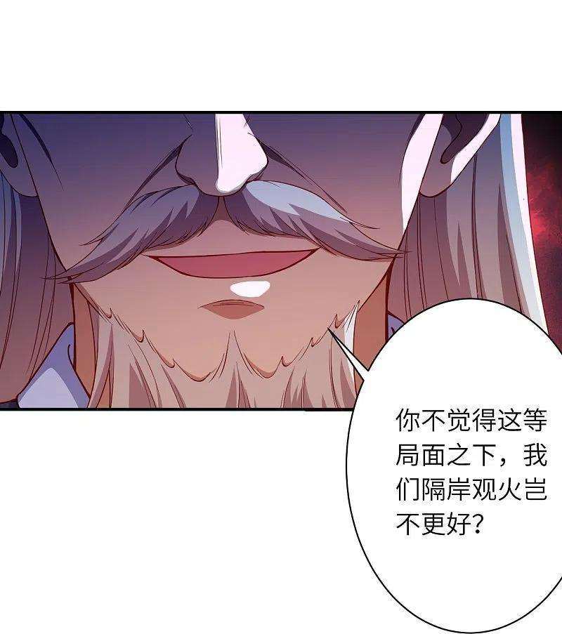 逆天邪神411话 守护大阵