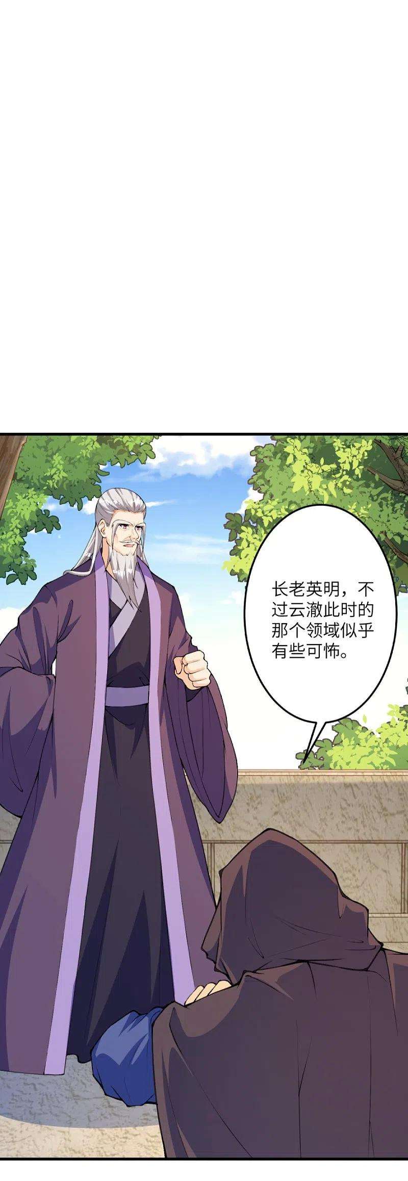 逆天邪神411话 守护大阵