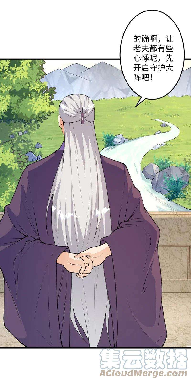 逆天邪神411话 守护大阵