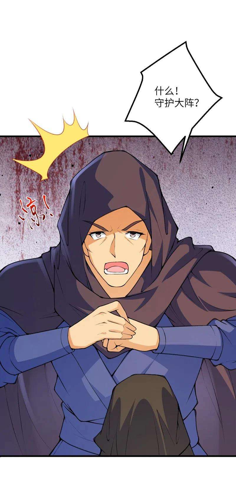 逆天邪神411话 守护大阵