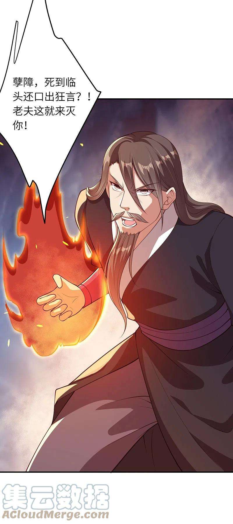 逆天邪神411话 守护大阵