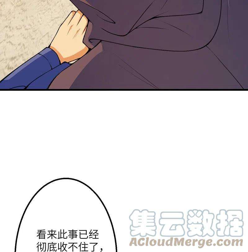 逆天邪神411话 守护大阵