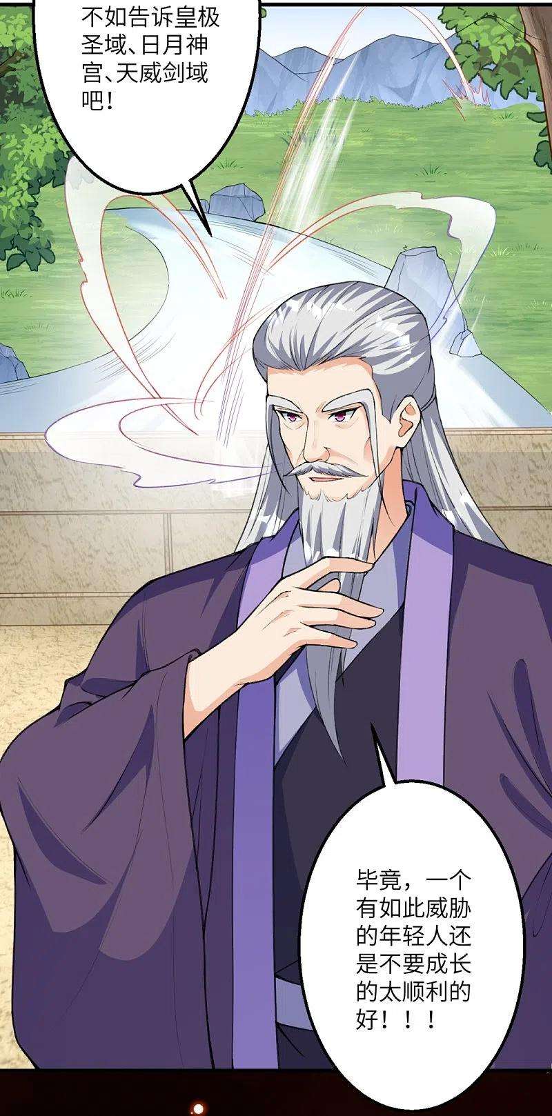 逆天邪神411话 守护大阵