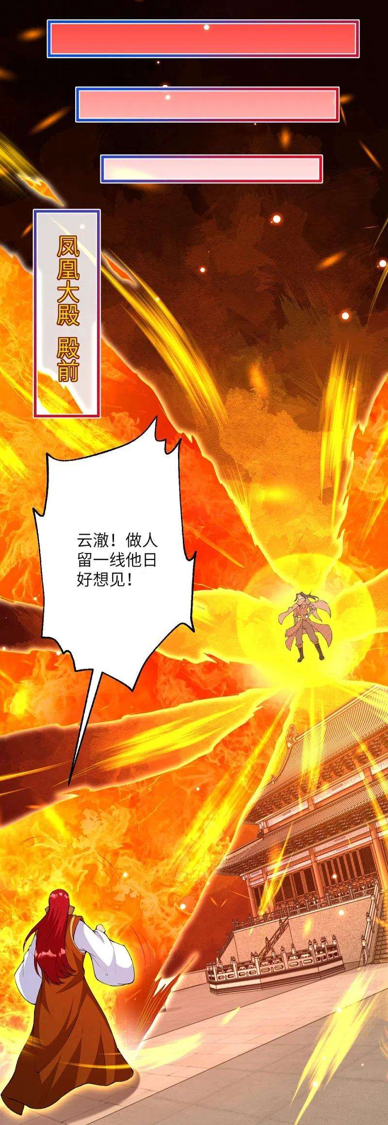 逆天邪神411话 守护大阵